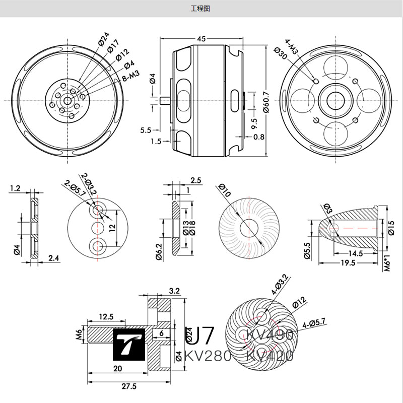 U7 V2.0 Power Type UAV Motor KV280 KV420 KV490